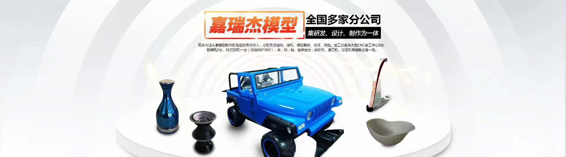山东快速成型案例